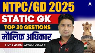 NTPC/SSCGD 2025 | STATIC GK मौलिक अधिकार TOP 20 QUESTIONS FOR NTPC/SSCGD 2025 | PAWAN SIR