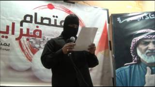 كلمة ائتلاف شباب 14 فراير في اعتصام تحت عنوان ( اعتصام فبراير ) #BAHRAIN