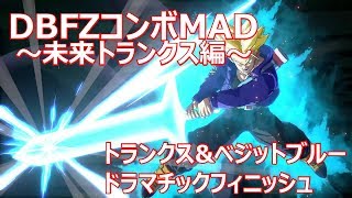 【ドラゴンボールファイターズ】skill【コンボMAD】