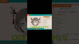 ｢カヤ・L・アリビオ｣レアな配信をするカヤさん #雑談 #切り抜き #vtuber #新人vtuber