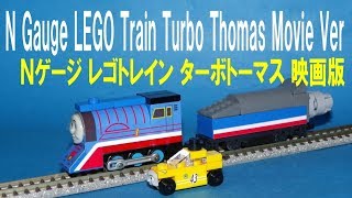 thomas and friends n gauge lego