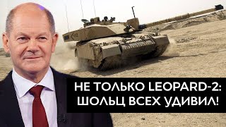 СРОЧНО: Британия подтвердила передачу танков Challenger-2 / Шольц просит танки Abrams для Украины!