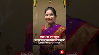 शनि त्रयोदशी व्रत और शुभ मुहूर्त जाने  #shorts #shortvideo #viralvideo