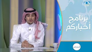 هجمة شرسة من أسراب الجراد على الليث