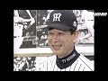 ➏【2003】阪神タイガース日本シリーズ全記録