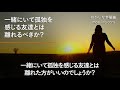 友達がいるのに孤独を感じる理由【孤独感が消えないのは何故？】