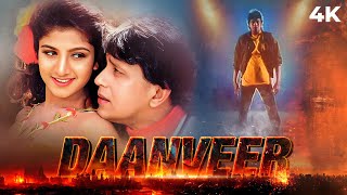 Daanveer (दानवीर ) 4K Full Movie | Mithun Chakraborty 90s SUPERHIT Movie | Rambha