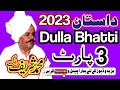Dulla Bhatti Dastan - Sharif Ragi - Folk Singer Punjabi Rajput - M Shareef Ragi Part 3 #newsong