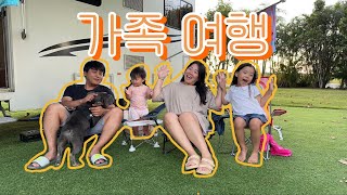 🏖️⛺ 아무런 계획 없이 떠나는 가족 여행 🏖️⛺