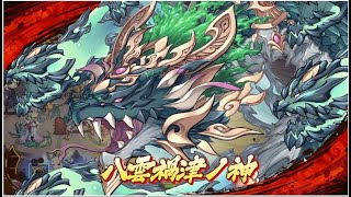 あやかしランブル！ 第7章上級最終決戦 八雲禍津ノ神