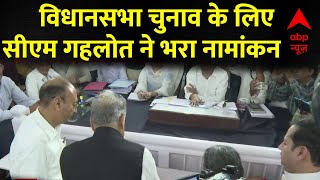 Rajasthan Election : विधानसभा चुनाव के लिए सीएम अशोक गहलोत ने भरा नामांकन | Ashok Gehlot