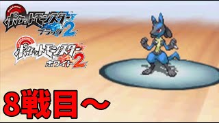 【8戦目～】Re:バトルサブウェイ1000連勝への道のり【ポケモンBW2/スーパーシングル】