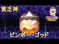 【桃鉄】桃太郎電鉄2010 全47曲bgmメドレー【作業用】【歴史ヒーロー】【戦国・維新のヒーロー大集合 の巻】【桃太郎電鉄】