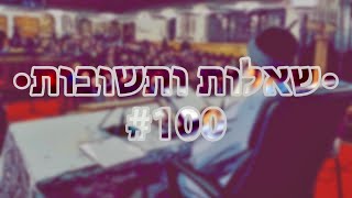 🔴 •שאלות ותשובות• [#100] הרב אמנון יצחק שליט״א!