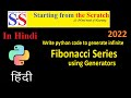 Write a python code to generate infinite Fibonacci series using generator || Python Programming