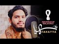 Tahayya تهيَّا - Fifa World Cup 2022 | (Vocals Only) Qatar | Maaz Weaver | Nasheed Maher Zain