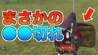 【PUBGモバイル】これ知ってた？フルトンの弱点！使う時は●●にご注意ください【マイマビ/切り抜き】