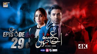 Aye Ishq e Junoon Episode 29 -  Ushna Shah - Sheheryar Munawar - ARY Digital - 12nd Feb 2025 Review