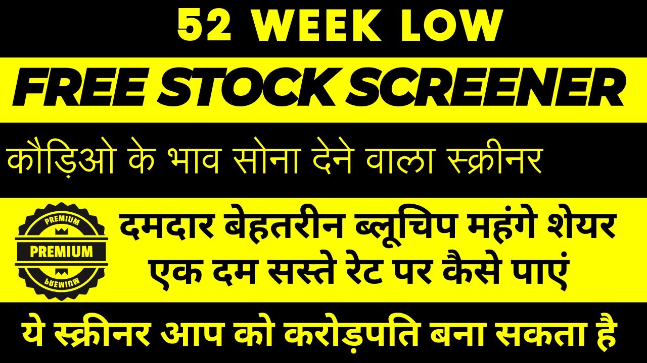 52 Week Low Stocks To Buy, 52 Week Low Stocks Screener, 52 Week Low ...