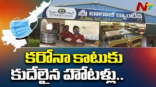 Coronavirus Impact On Hotel Sector In Kurnool, Gets Huge Loss | NTV