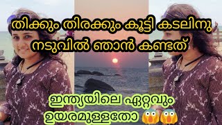 കടലിനു നടുവിൽ ഞാൻ കണ്ട കാഴ്ച||ഇന്ത്യയിലെ ഏറ്റവും വലിയ ശിവലിംഗം ||3 Destinations 1Day!!