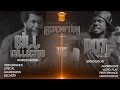 DOT VS BILL COLLECTOR SMACK/ URL RAP BATTLE | URLTV