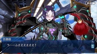 【FGO】丑御前/源頼光　バレンタイン フルボイスストーリー