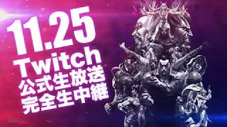 【鉄拳7FR MASTERCUP.9】Twitch PV