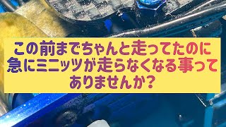 【MINI-Z】急にミニッツが走らなくなる事ってありませんか？