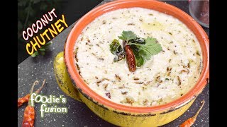 ৫ মিনিটে নারকেলের চাটনি | Easiest Coconut Chutney Recipe in 5 minutes - Dosa - Idly Chutney Bengali