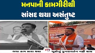 Junagadh News  : જૂનાગઢમાં વિકાસના કામ મુદ્દે સ્ટેન્ડિગ કમિટીના ચેરમેન અને સાંસદ આમને સામને