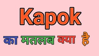 Kapok Meaning In Hindi || Kapok Ka Matlab Kya Hota Hai || Word Meaning English To Hindi ||