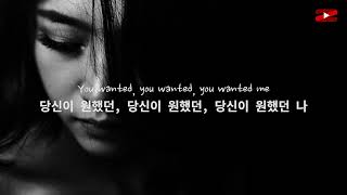 당신이 없으면 무의미해 : Rachael Yamagata - Dealbreaker [한국어 가사/해석/자막/Lyrics]