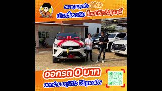 รีวิวลูกค้ารับรถ กับไพสารีเจริญยนต์ 🚗 7/2/2568 💸