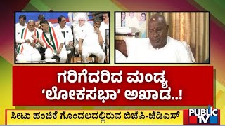 Star Chandru Is The Congress Candidate For Mandya | Lok Sabha Election 2024