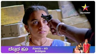 BettadaHoo| Hoovi Gets Abducted| 7th March 2022| StarSuvarna