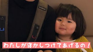 【癒しのほっぺ♯12】パパに毛布かけてあげるの！　２歳９ヶ月　成長記録