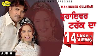 Manjinder Gulshan | Driver Truck Da | Latset Punjabi Song 2018 | Anand Music