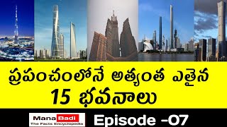 Top 15 Tallest Buildings In The World 2021 | Biggest Buildings in the World |Biggest Buildings 2021