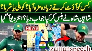 pak vs India live Asia cup match|Shaheen shah bowling vs India! interview Shaheen shah Afridi ! dtv