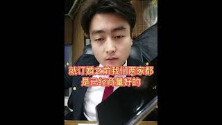 [1] 捞女收了10万彩礼和6万五金，退婚却不退钱，现场协商解决#彩礼 #彩礼惹的祸 #高价彩礼 #捞女