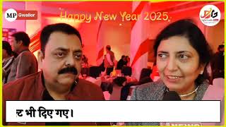 New Year Party 2025 की शानदार रात | Hotel Central Park में Sayaji की ग्रैंड न्यू ईयर सेलिब्रेशन