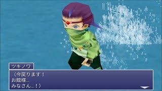 【3Dリメイク版】29　ファイナルファンタジー4　ジ・アフターイヤーズ　月の帰還　FF4TA　エッジ編　2/7