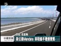 20131004 公視中晝新聞 apec峇里島登場 高規格維安戒備