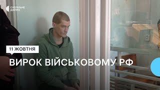 Засудили жителя Донеччини,який воював на боці РФ та під час окупації на Херсонщині поранив місцевого