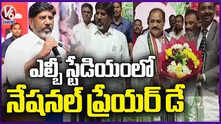 Bhatti Participated National Prayer Day Held In LB Stadium | Mahesh Kumar Goud | Seethakka | V6 News