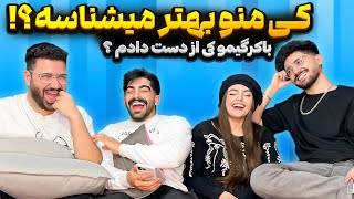 چالش کی علی شهباز رو بهتر از همه میشناسه؟😎💥