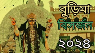 Burima  Immersion 2024 Krishnanagar Jagadhatri Puja Burima বুড়িমা 2024