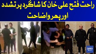 Full Video of Rahat Fateh Ali Khan Beating his Student | Singer Shares His Explanation | Dawn News
