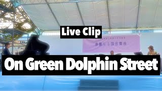 【Live Clip】On Green Dolphin Street (Piano Trio) 国立音楽大学芸術祭野外ステージ